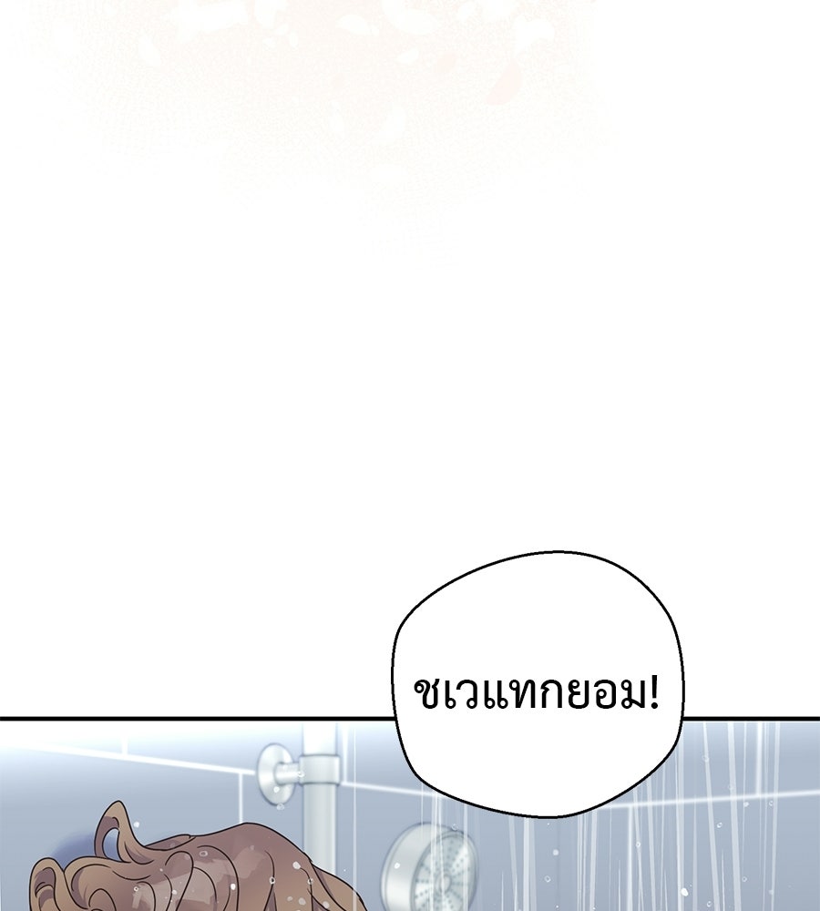 ปมรักโอเมก้า - หน้า 46
