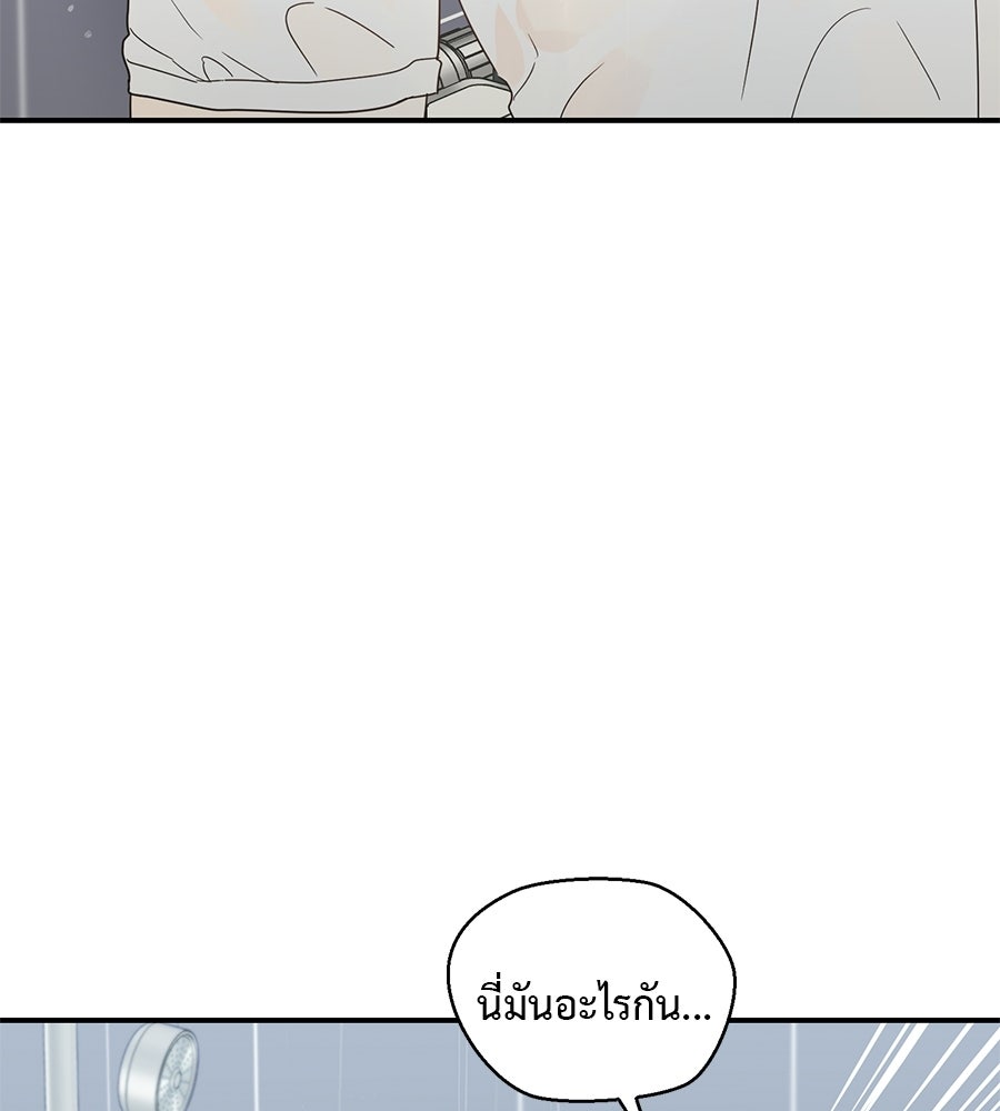 ปมรักโอเมก้า - หน้า 48