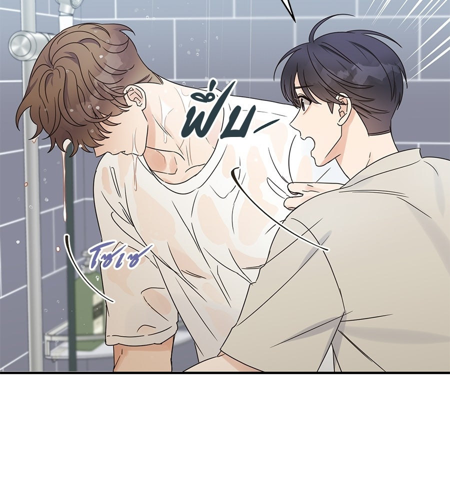 ปมรักโอเมก้า - หน้า 49
