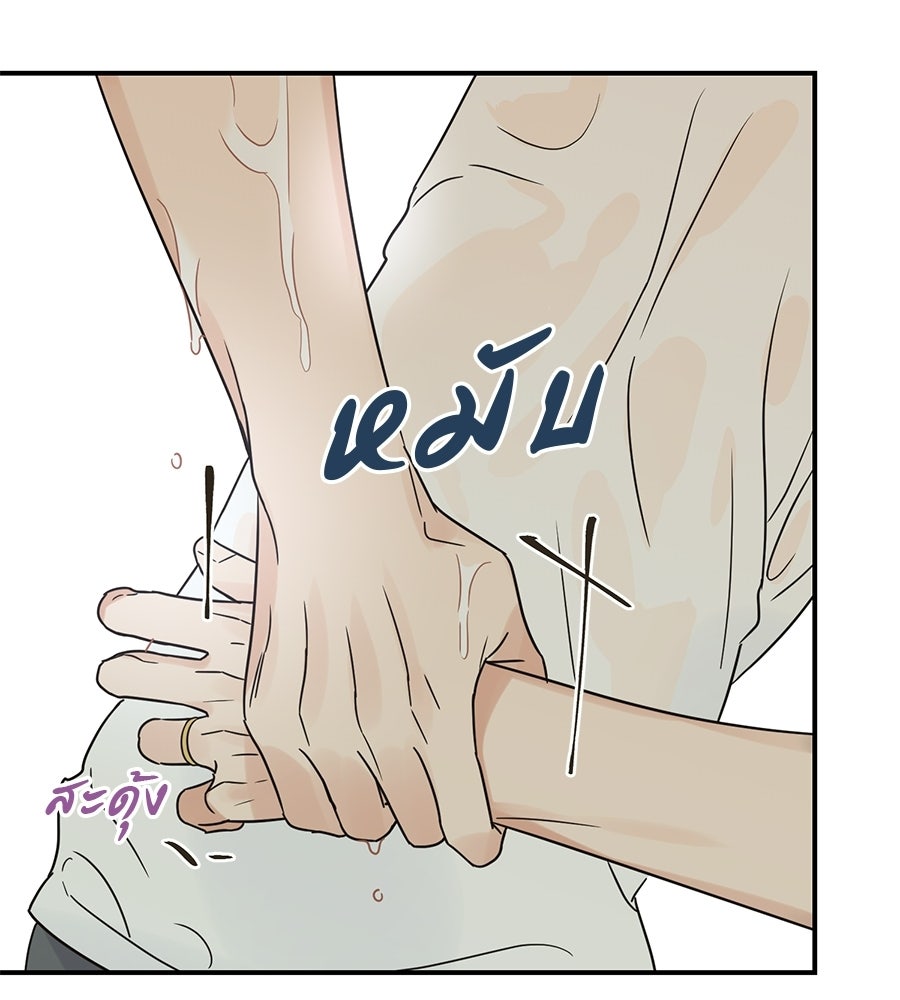 ปมรักโอเมก้า - หน้า 52
