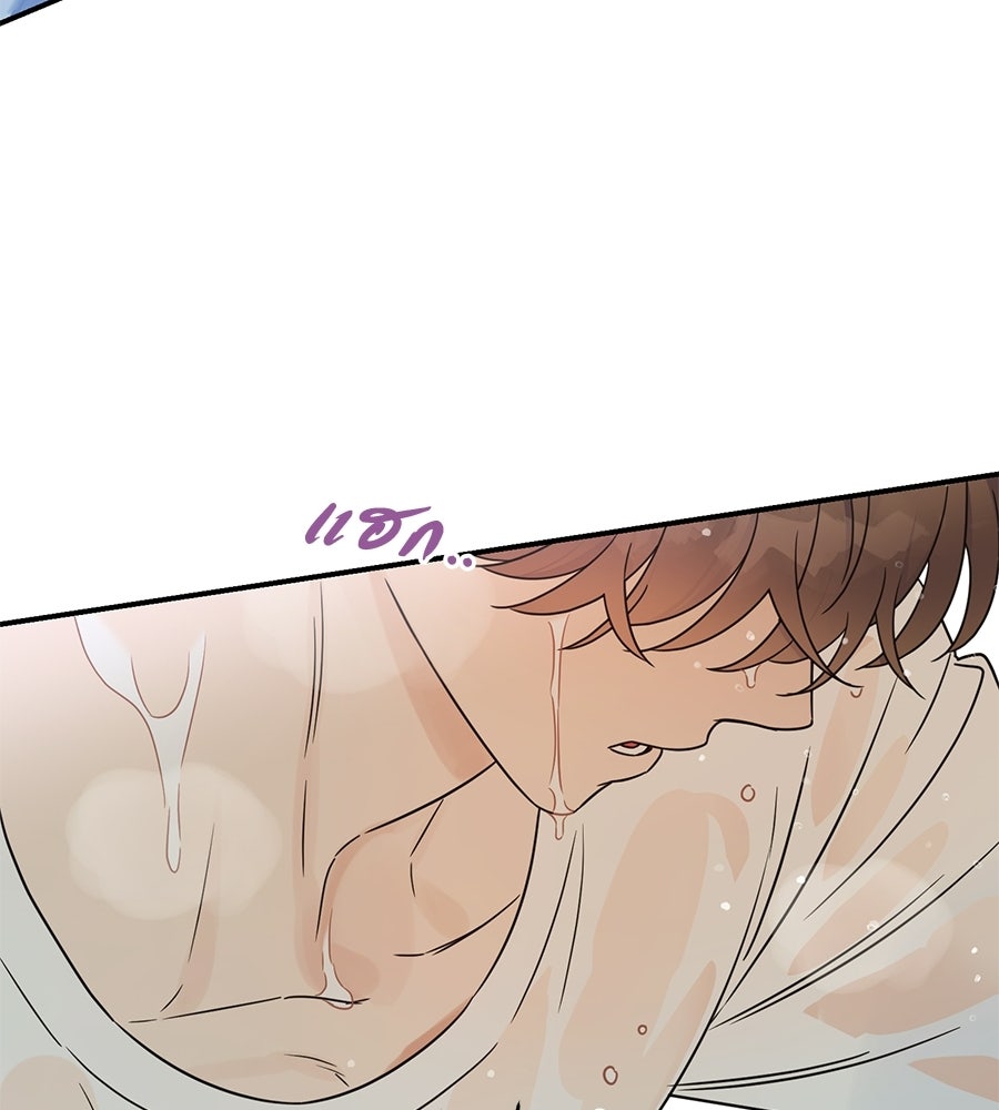 ปมรักโอเมก้า - หน้า 56