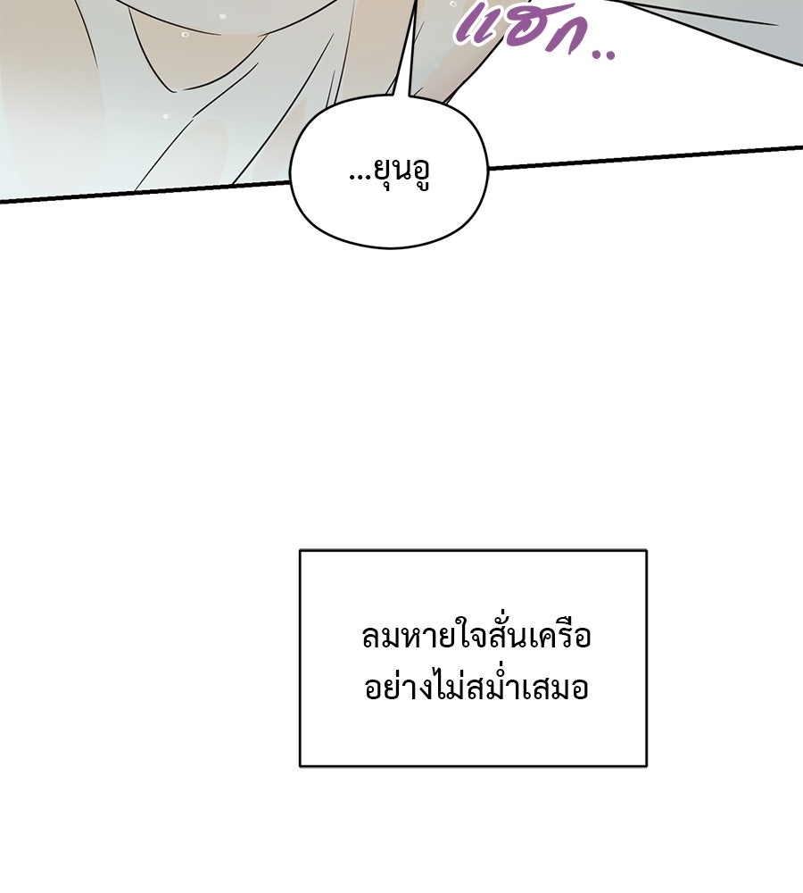 ปมรักโอเมก้า - หน้า 57