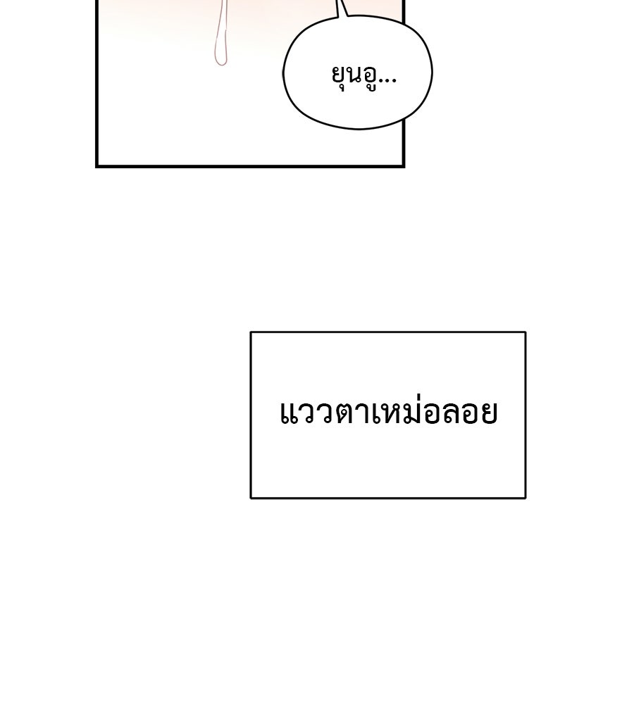 ปมรักโอเมก้า - หน้า 59