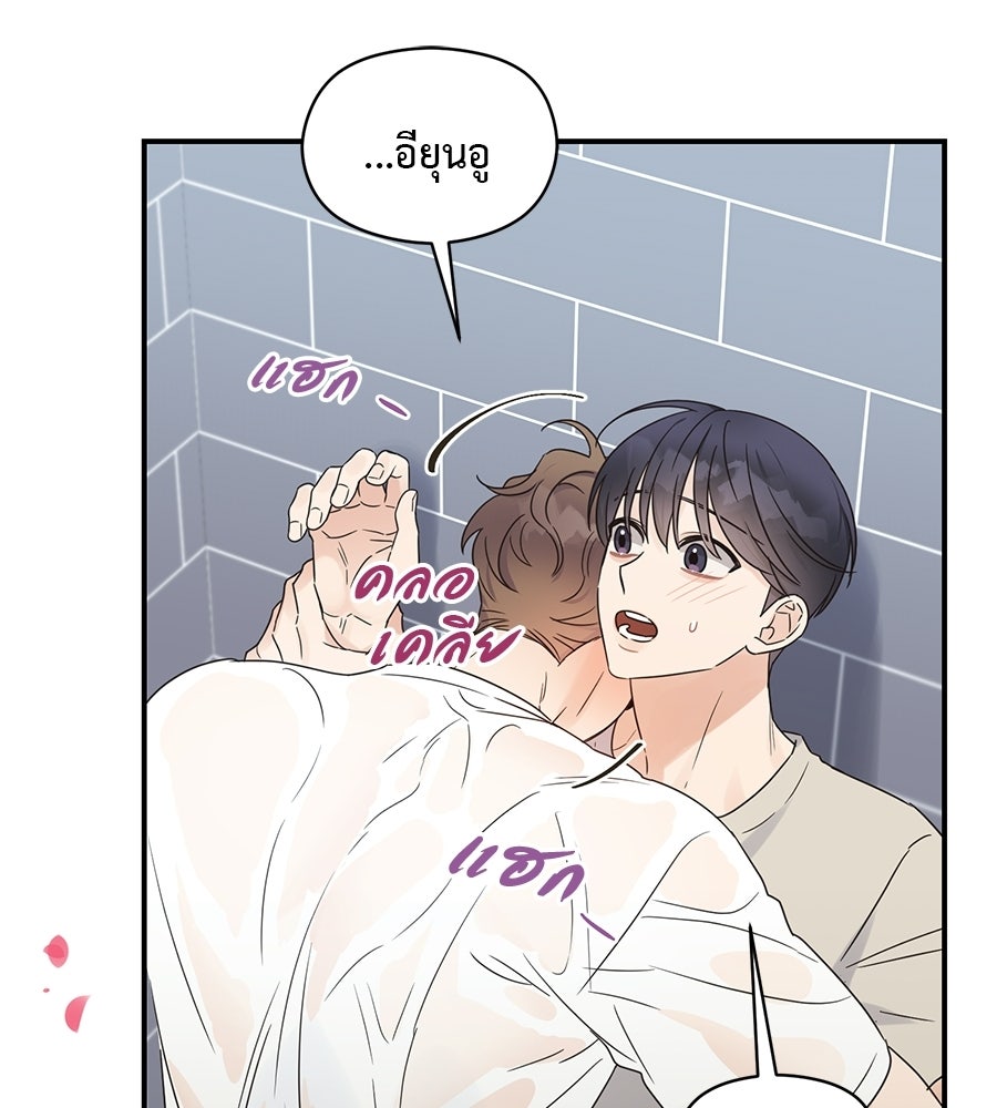 ปมรักโอเมก้า - หน้า 60