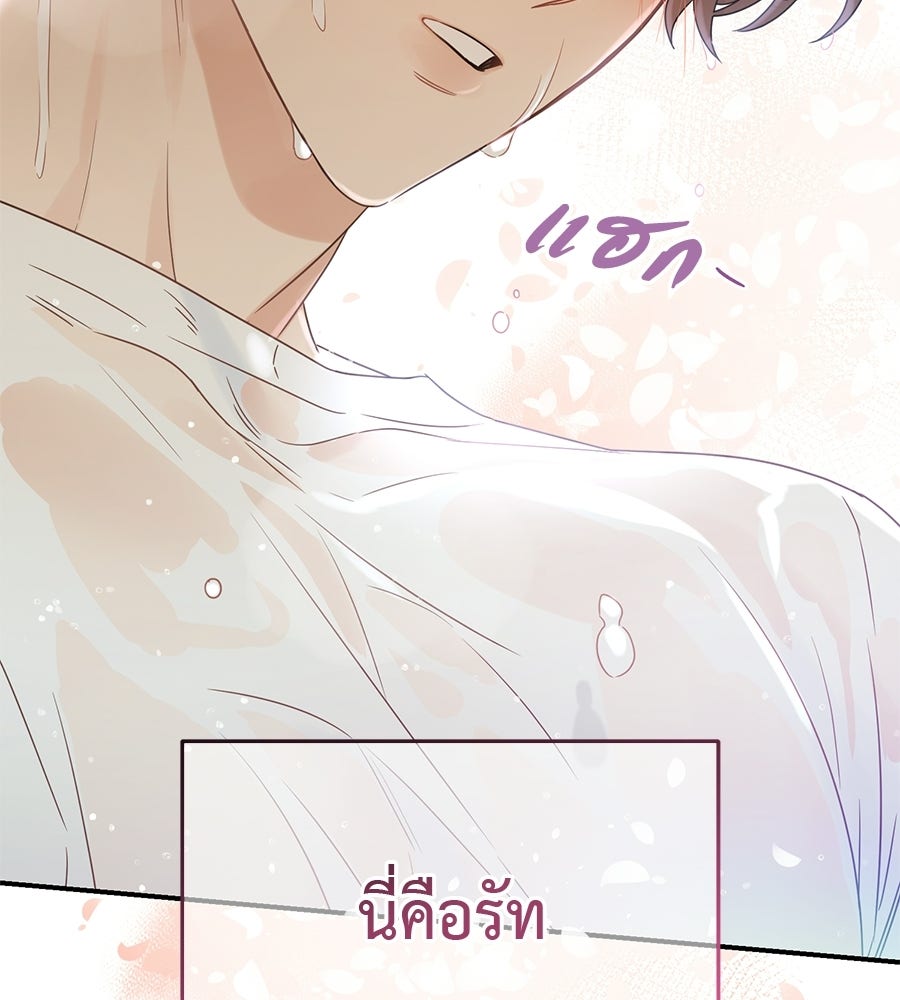 ปมรักโอเมก้า - หน้า 63