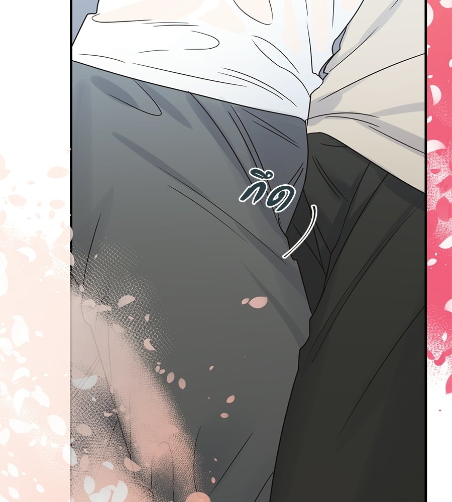 ปมรักโอเมก้า - หน้า 65
