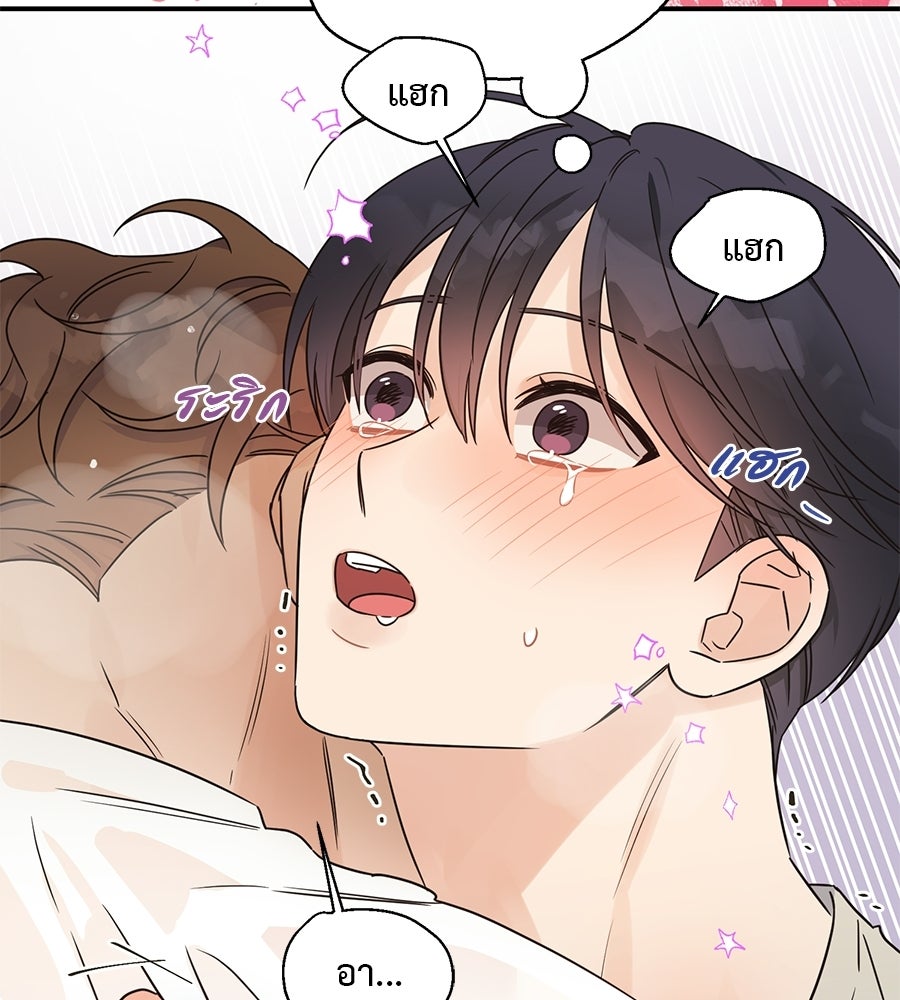 ปมรักโอเมก้า - หน้า 69