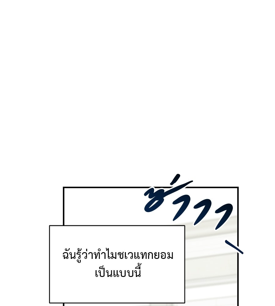 ปมรักโอเมก้า - หน้า 7