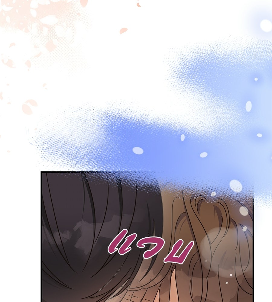 ปมรักโอเมก้า - หน้า 71