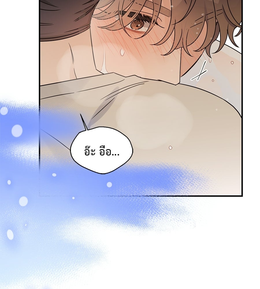 ปมรักโอเมก้า - หน้า 72