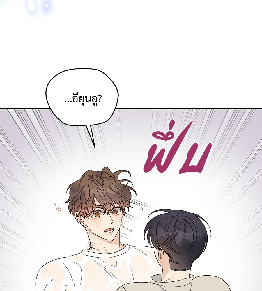 ปมรักโอเมก้า - หน้า 73