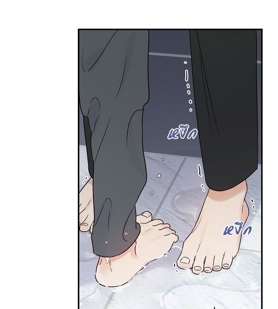 ปมรักโอเมก้า - หน้า 75