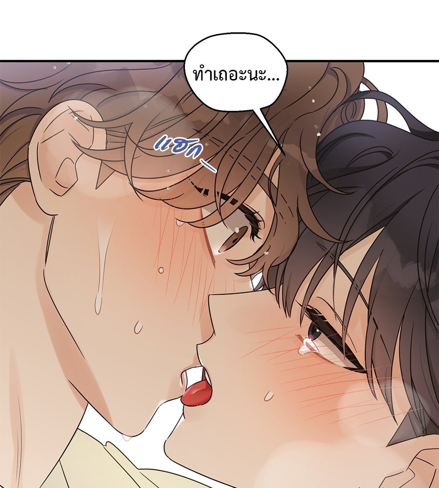 ปมรักโอเมก้า - หน้า 78