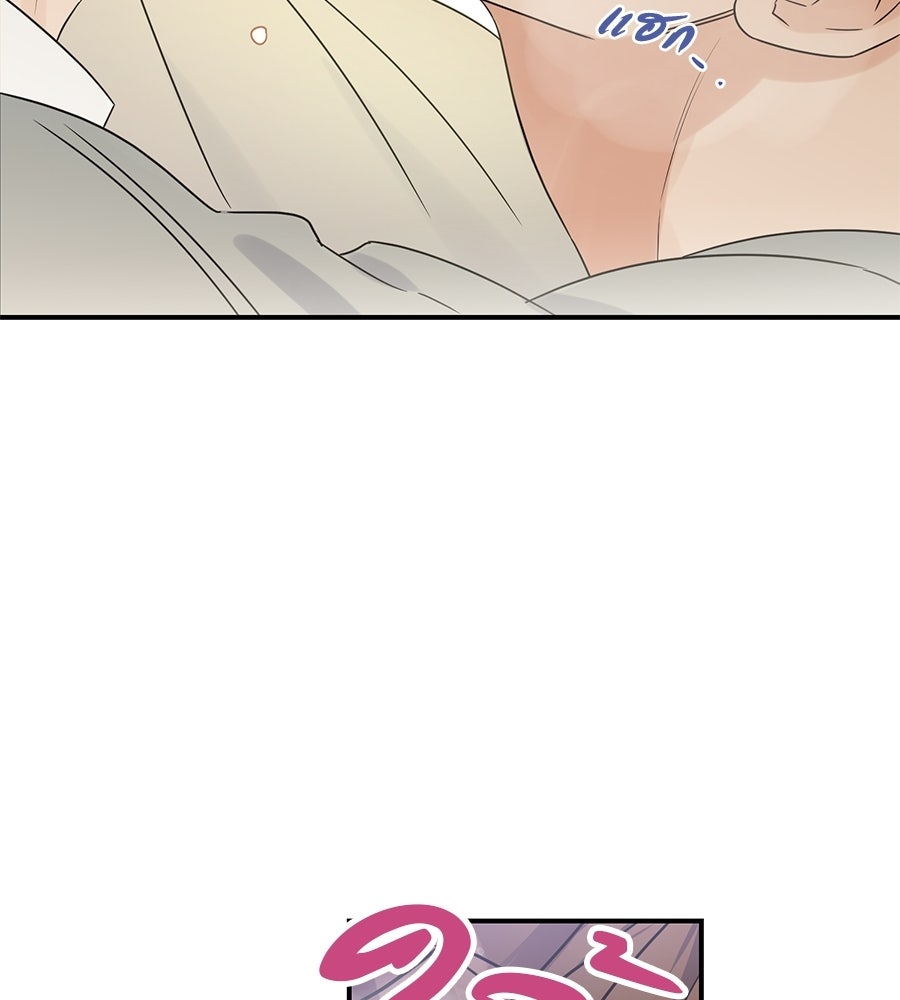 ปมรักโอเมก้า - หน้า 79