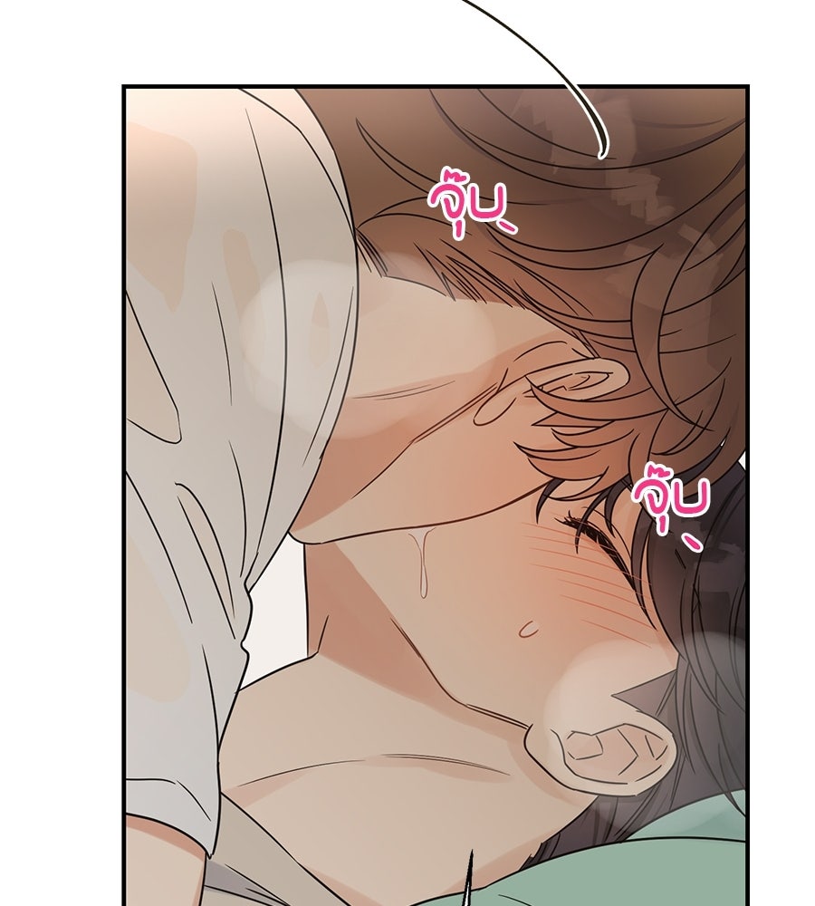 ปมรักโอเมก้า - หน้า 85