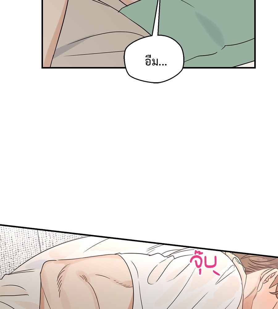 ปมรักโอเมก้า - หน้า 86