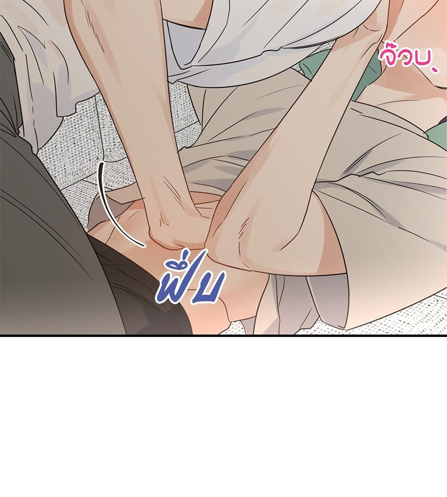 ปมรักโอเมก้า - หน้า 87