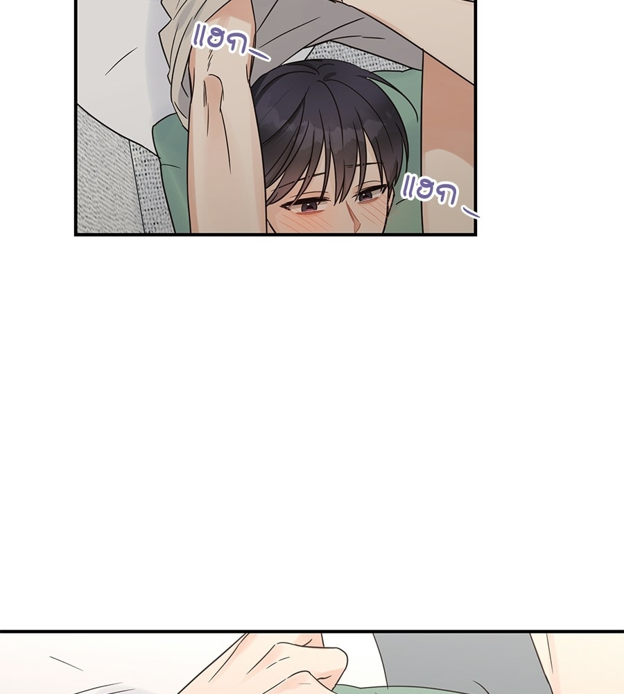ปมรักโอเมก้า - หน้า 89