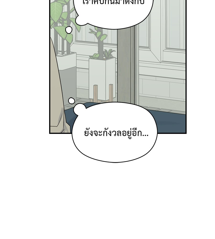 ปมรักโอเมก้า - หน้า 9