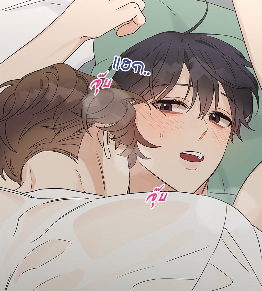 ปมรักโอเมก้า - หน้า 90