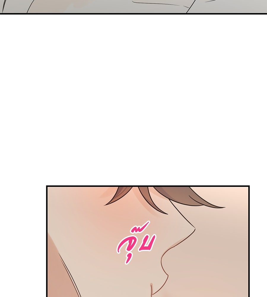 ปมรักโอเมก้า - หน้า 91