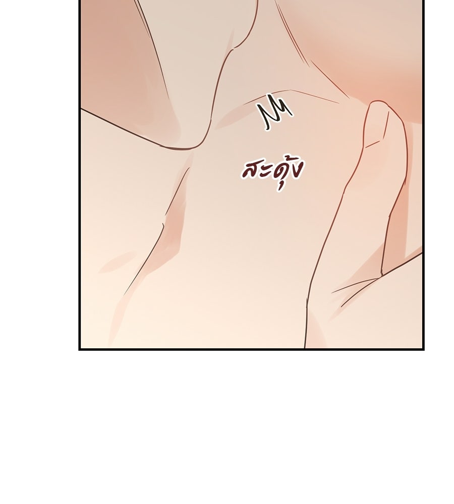ปมรักโอเมก้า - หน้า 92