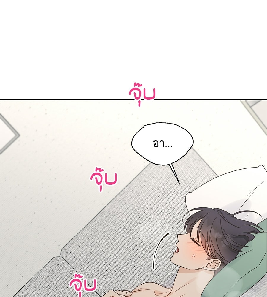 ปมรักโอเมก้า - หน้า 93