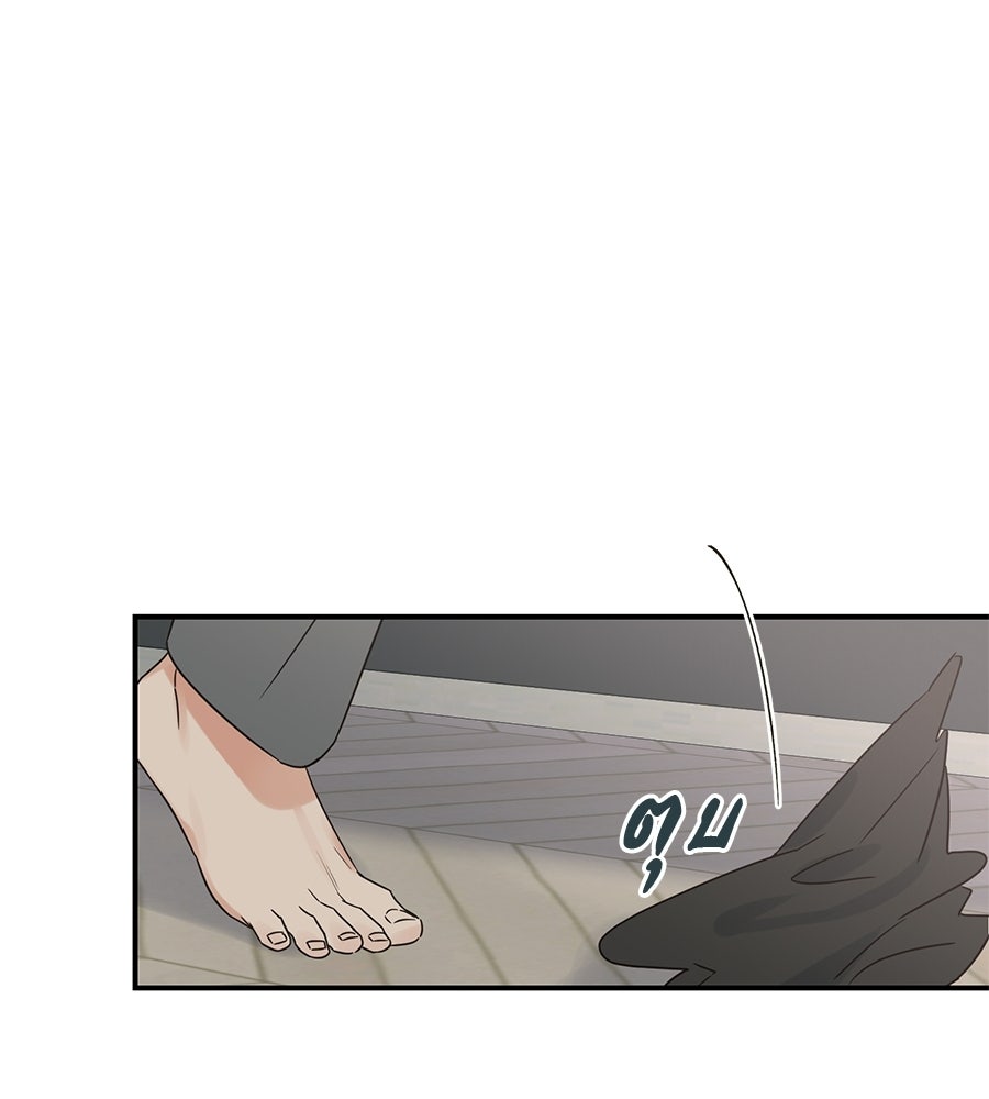 ปมรักโอเมก้า - หน้า 96