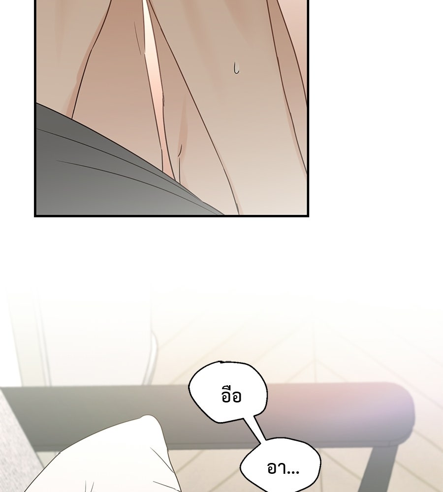 ปมรักโอเมก้า - หน้า 98