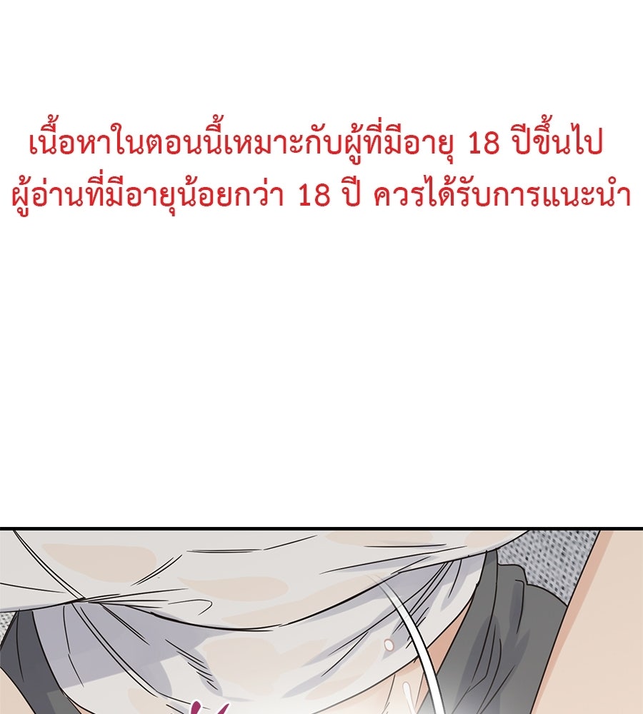 ปมรักโอเมก้า - หน้า 1