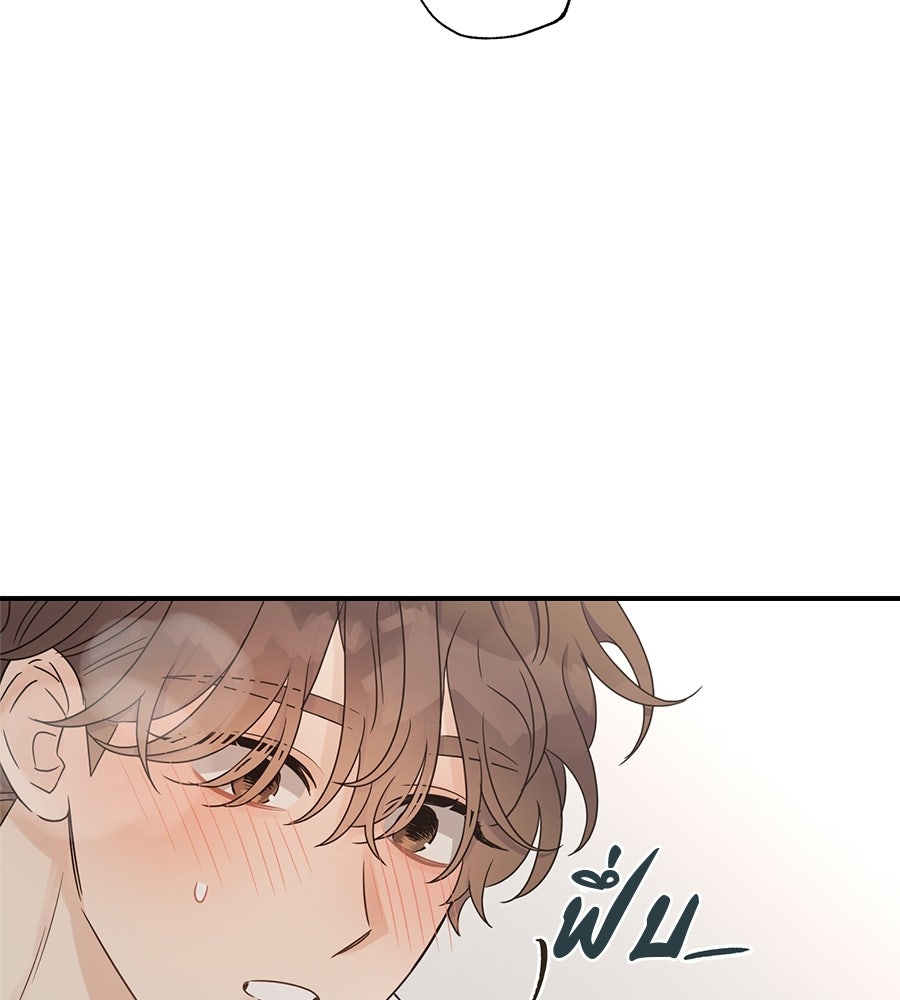 ปมรักโอเมก้า - หน้า 10