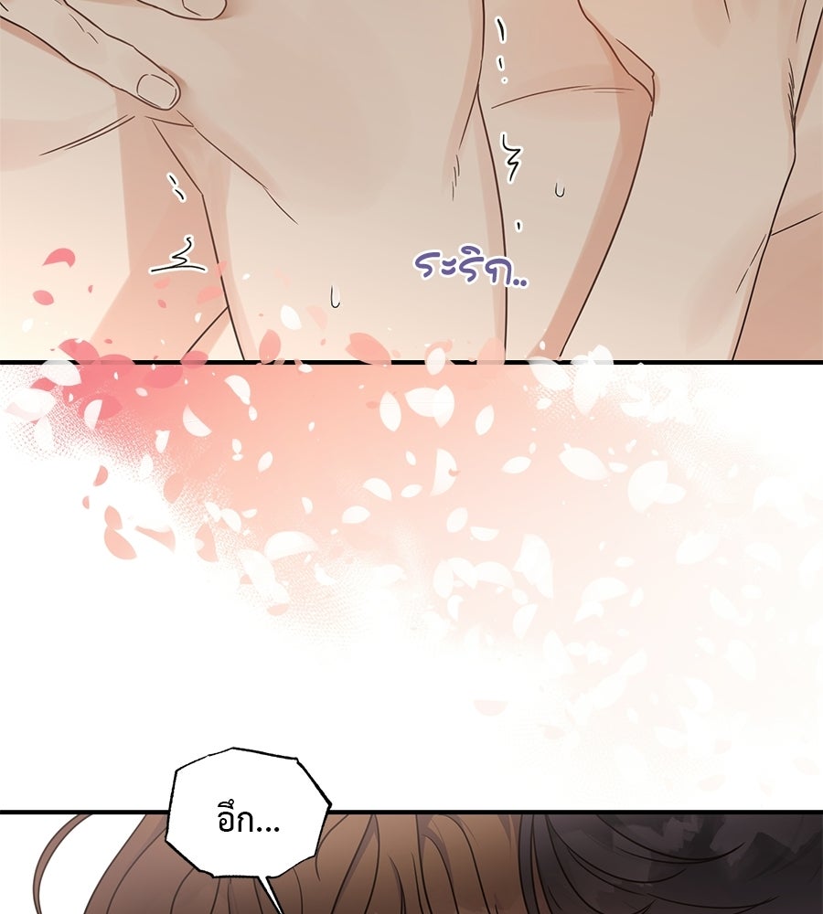 ปมรักโอเมก้า - หน้า 100