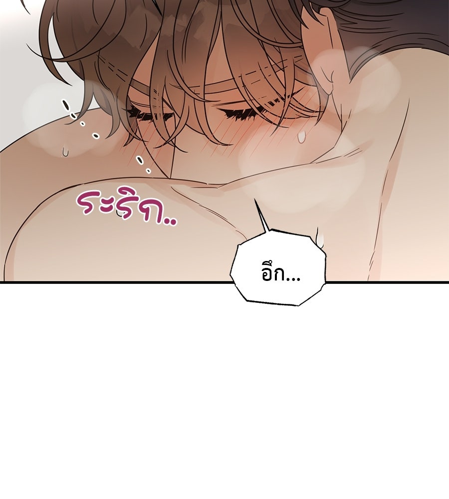 ปมรักโอเมก้า - หน้า 101