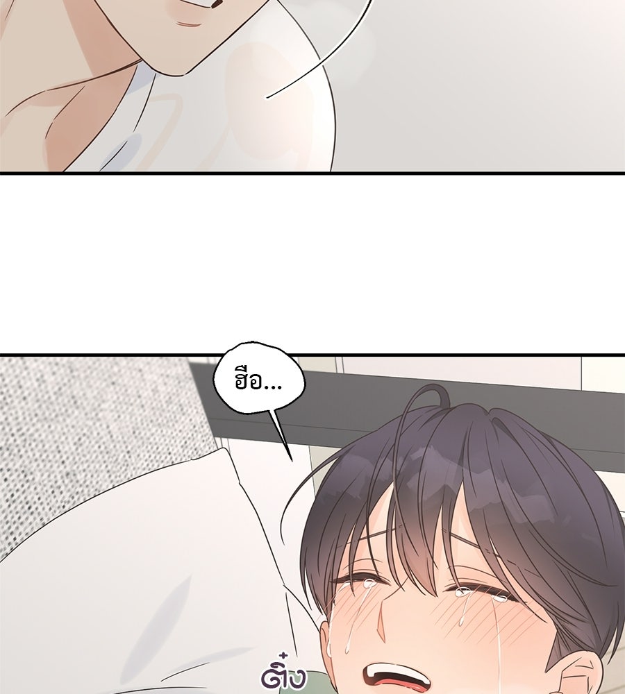 ปมรักโอเมก้า - หน้า 11