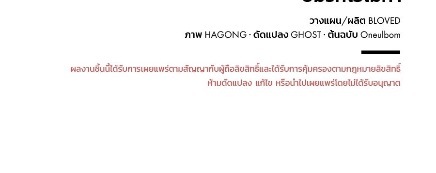 ปมรักโอเมก้า - หน้า 110
