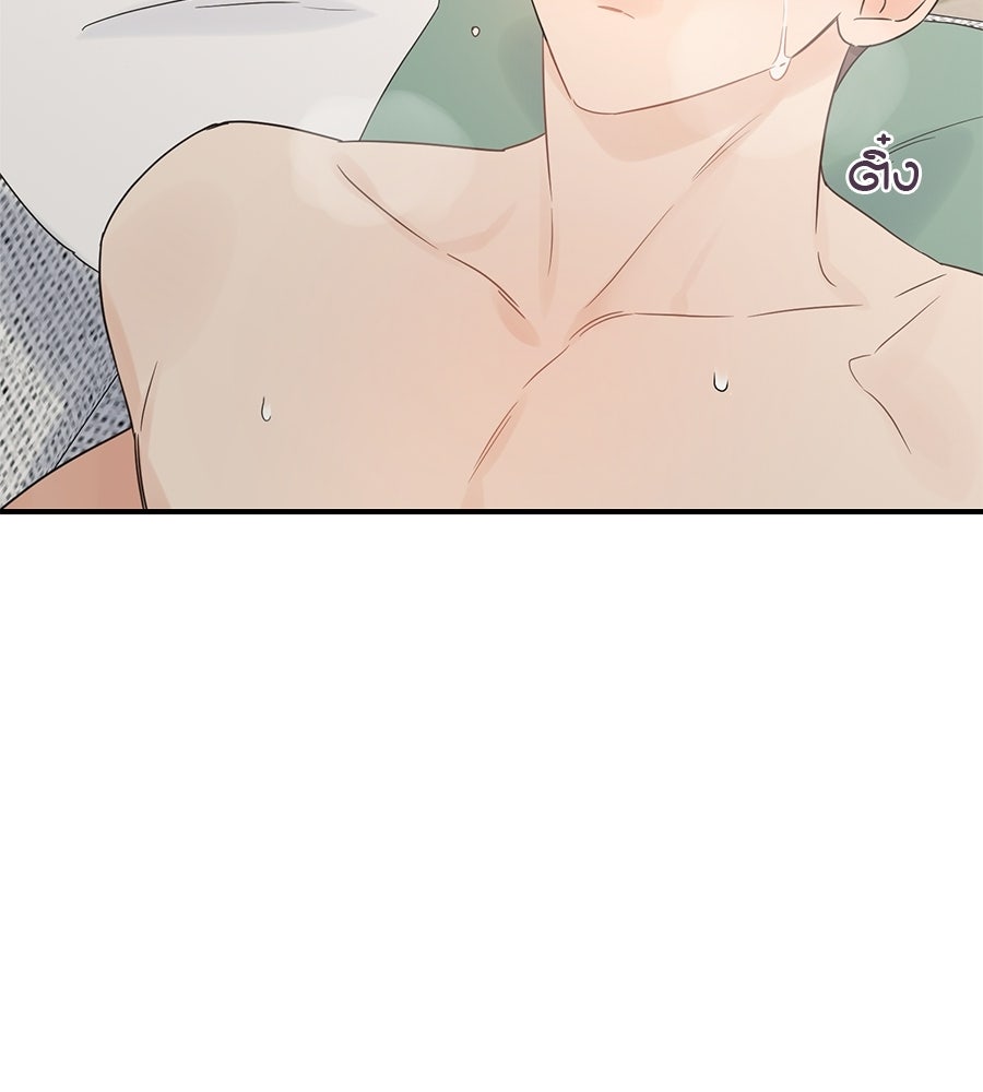 ปมรักโอเมก้า - หน้า 12