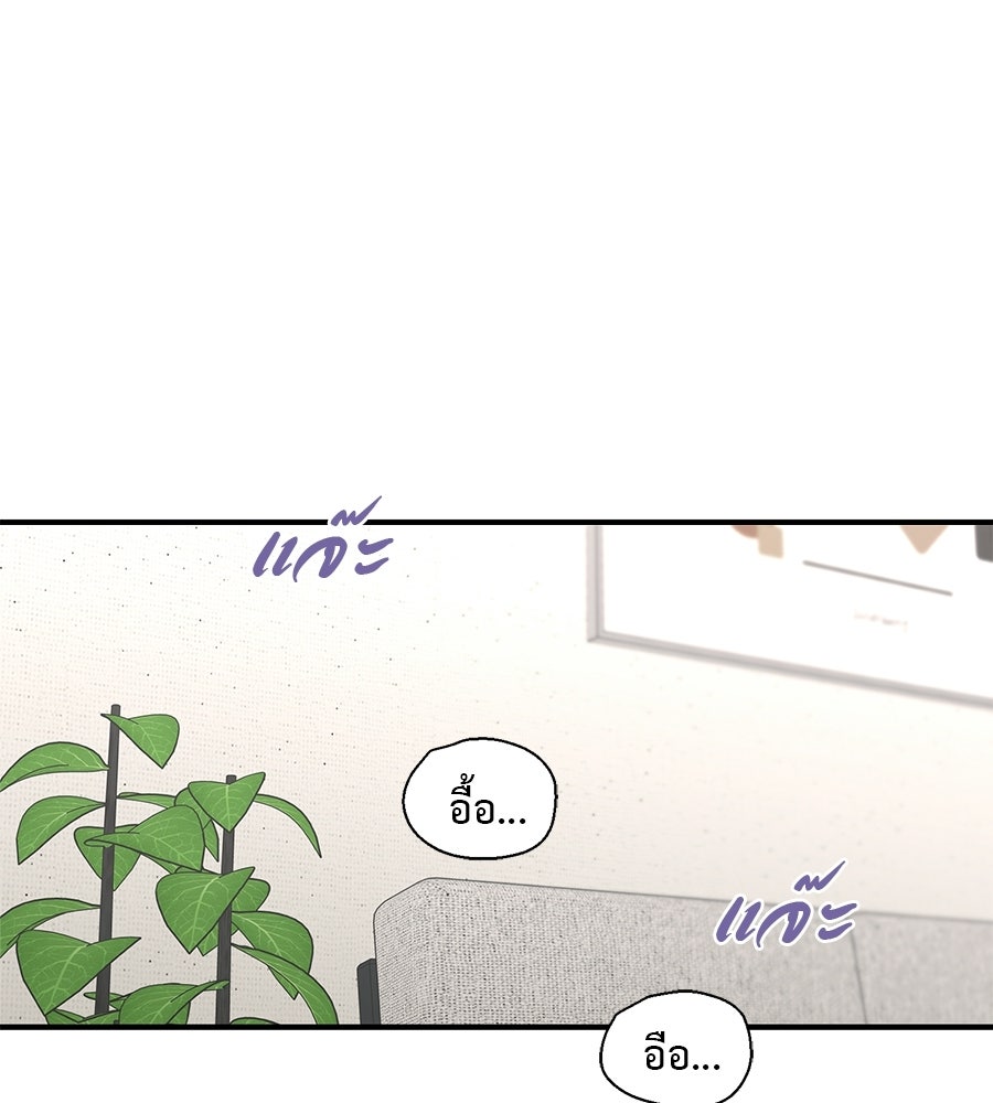 ปมรักโอเมก้า - หน้า 17