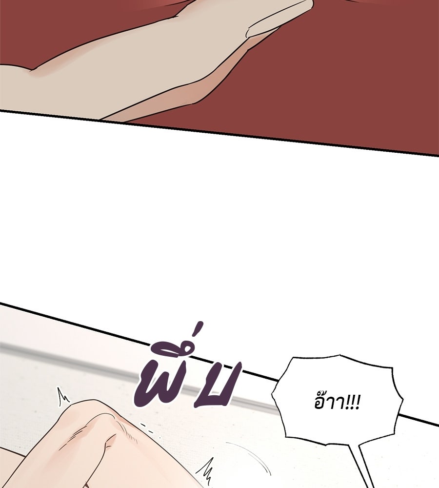 ปมรักโอเมก้า - หน้า 19
