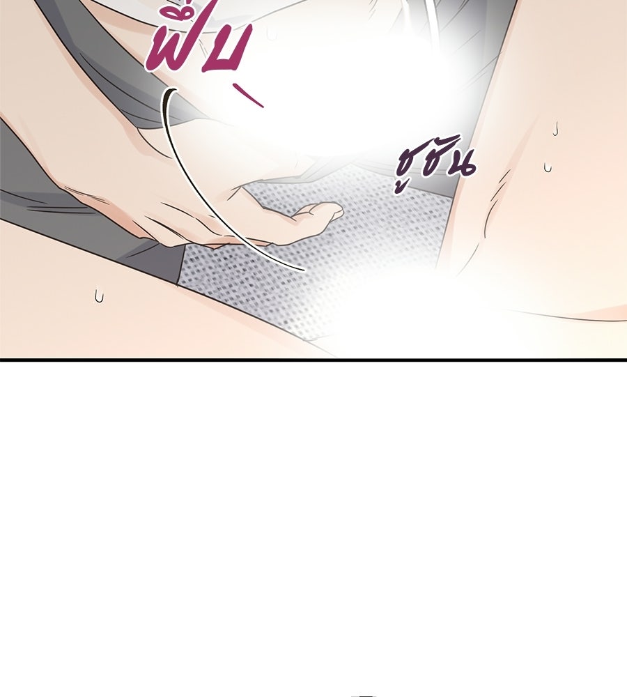 ปมรักโอเมก้า - หน้า 2