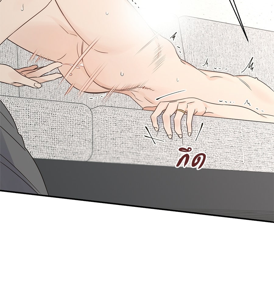 ปมรักโอเมก้า - หน้า 20