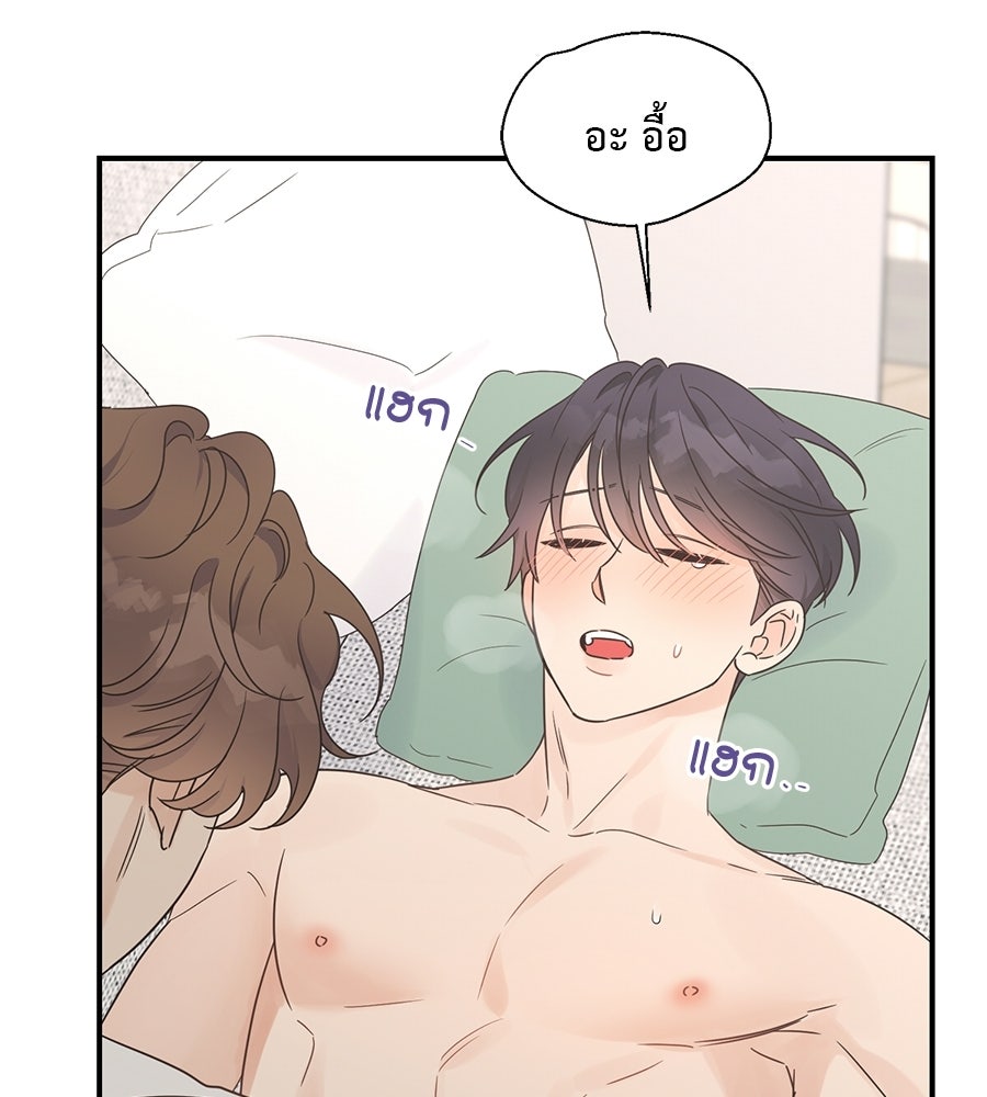 ปมรักโอเมก้า - หน้า 21