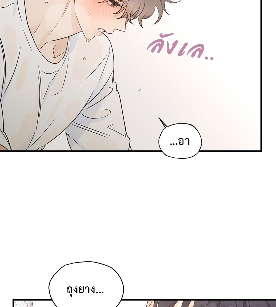 ปมรักโอเมก้า - หน้า 24