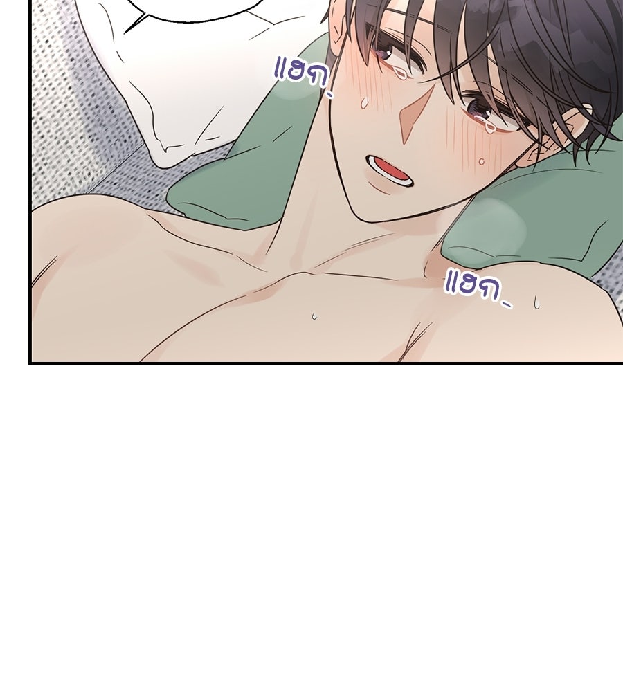 ปมรักโอเมก้า - หน้า 25