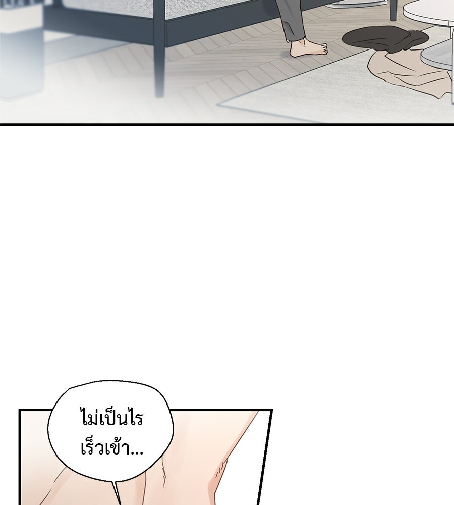 ปมรักโอเมก้า - หน้า 27