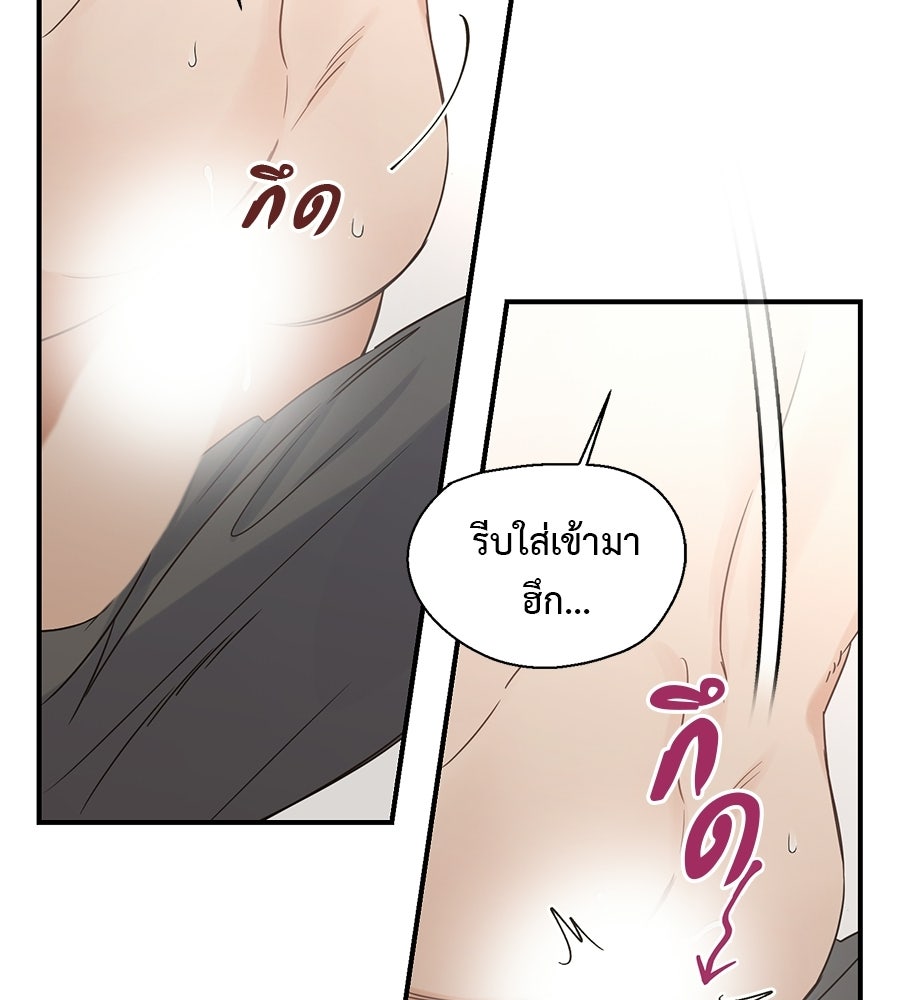 ปมรักโอเมก้า - หน้า 28