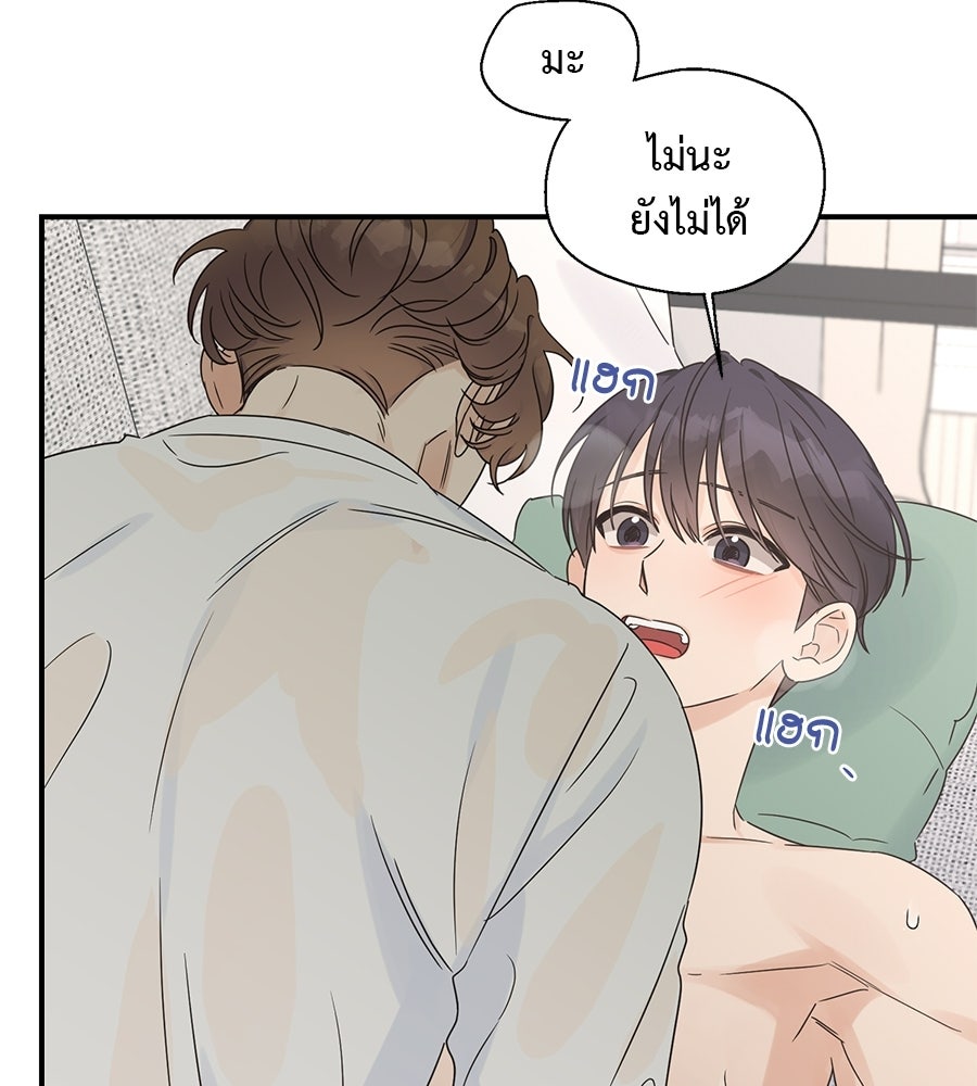 ปมรักโอเมก้า - หน้า 3