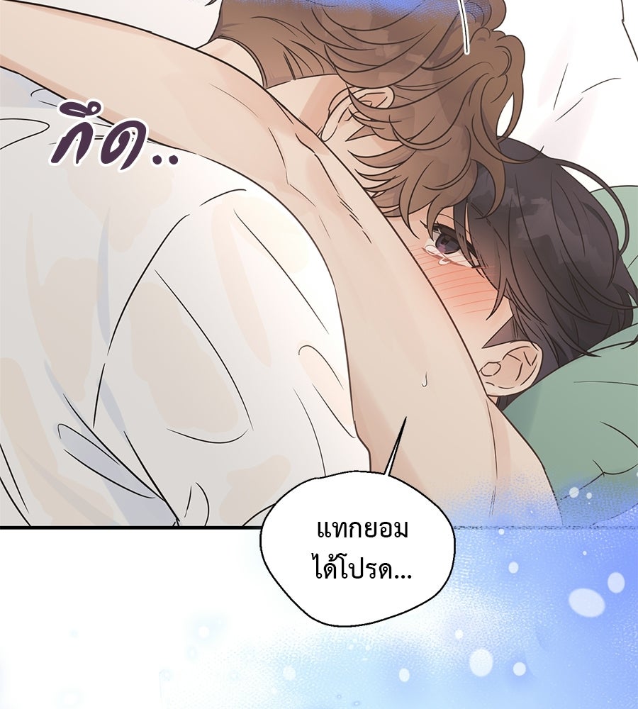 ปมรักโอเมก้า - หน้า 30