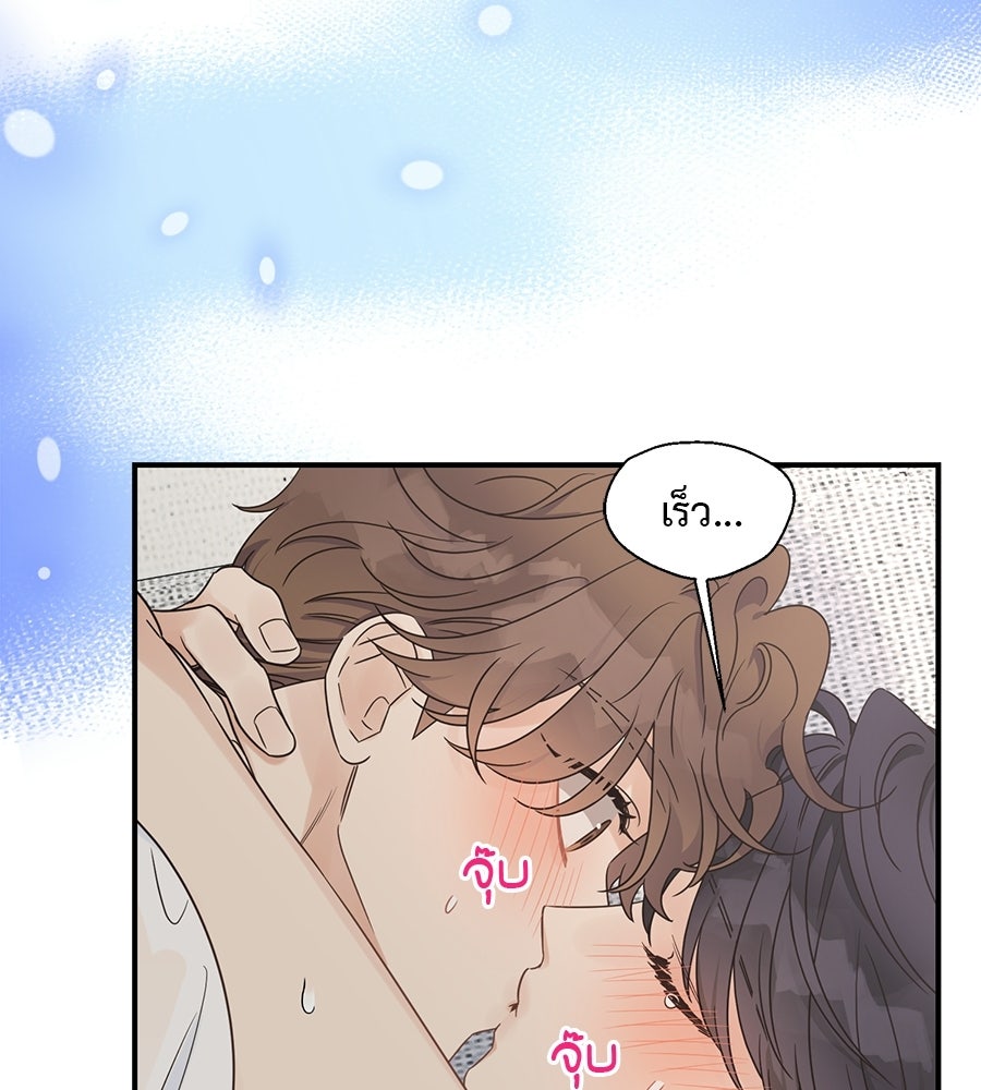 ปมรักโอเมก้า - หน้า 31