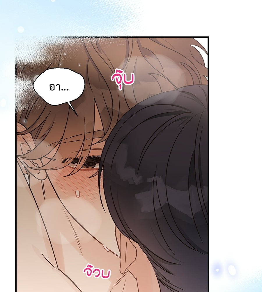 ปมรักโอเมก้า - หน้า 33