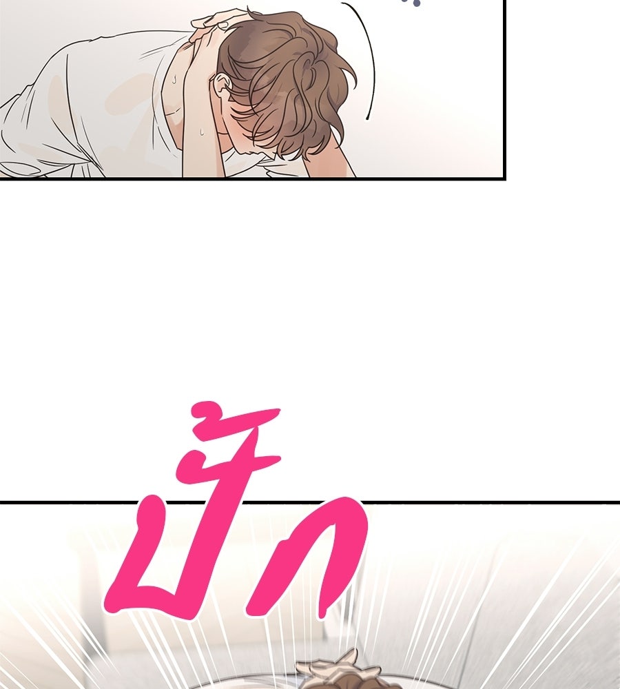 ปมรักโอเมก้า - หน้า 35